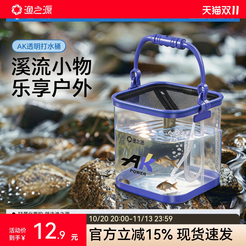 渔之源可折叠钓鱼桶打水桶赶海桶野钓鱼护便携路亚专用小活鱼桶