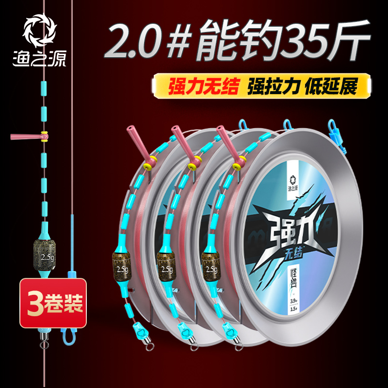 渔之源怪兽无结线组拉力提升20%