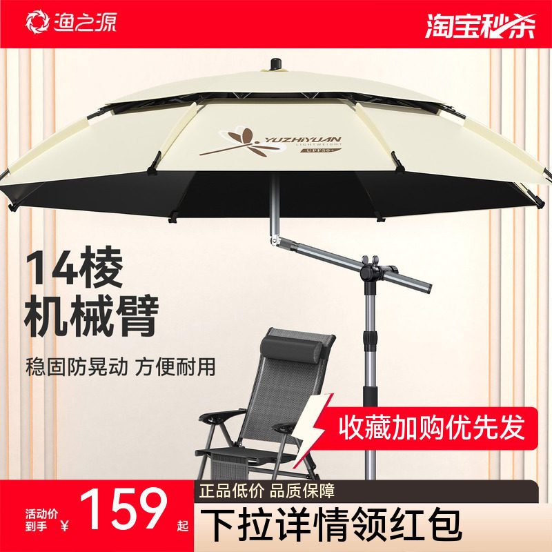 渔之源钓鱼伞2025新款钓伞防晒雨伞钓鱼遮阳伞专用雨伞户外露营伞