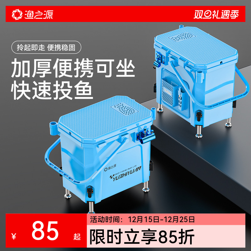 渔之源钓箱钓鱼桶二合一加厚便携