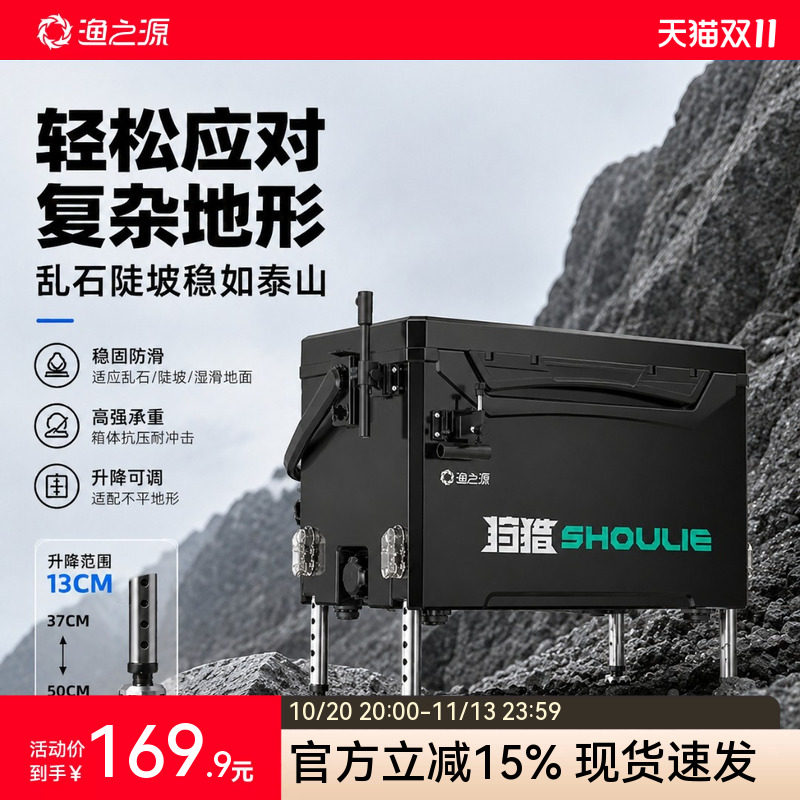 渔之源钓箱2026新款全套钓鱼专用箱轻量可坐鱼箱台钓箱竞技钓鱼箱