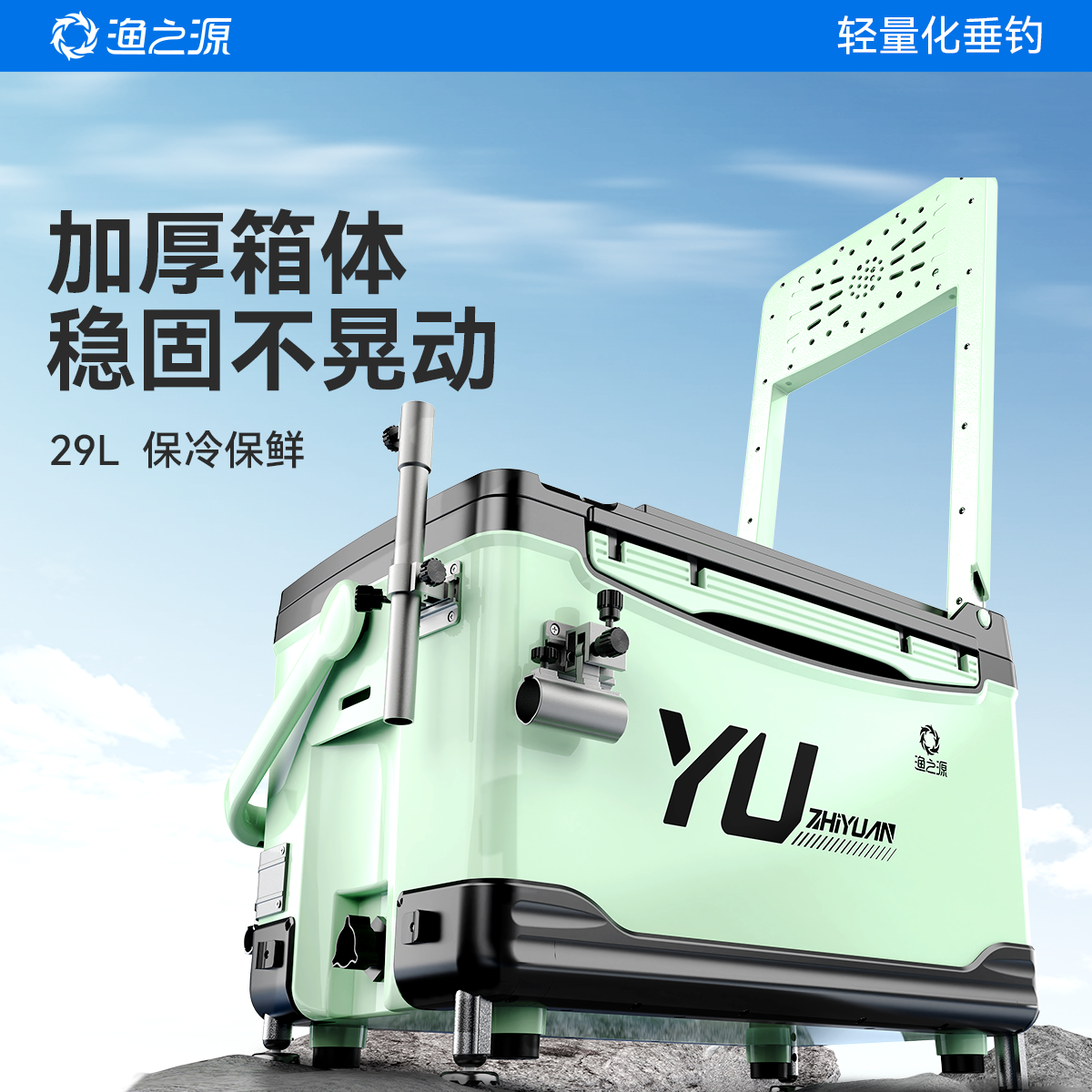 渔之源钓箱2025新款全套多功能新型钓鱼箱保温可坐野钓专用钓鱼桶