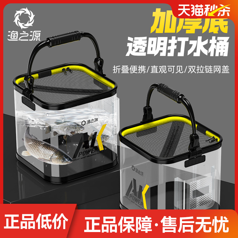 可折叠打水桶可装鱼！便携加厚底