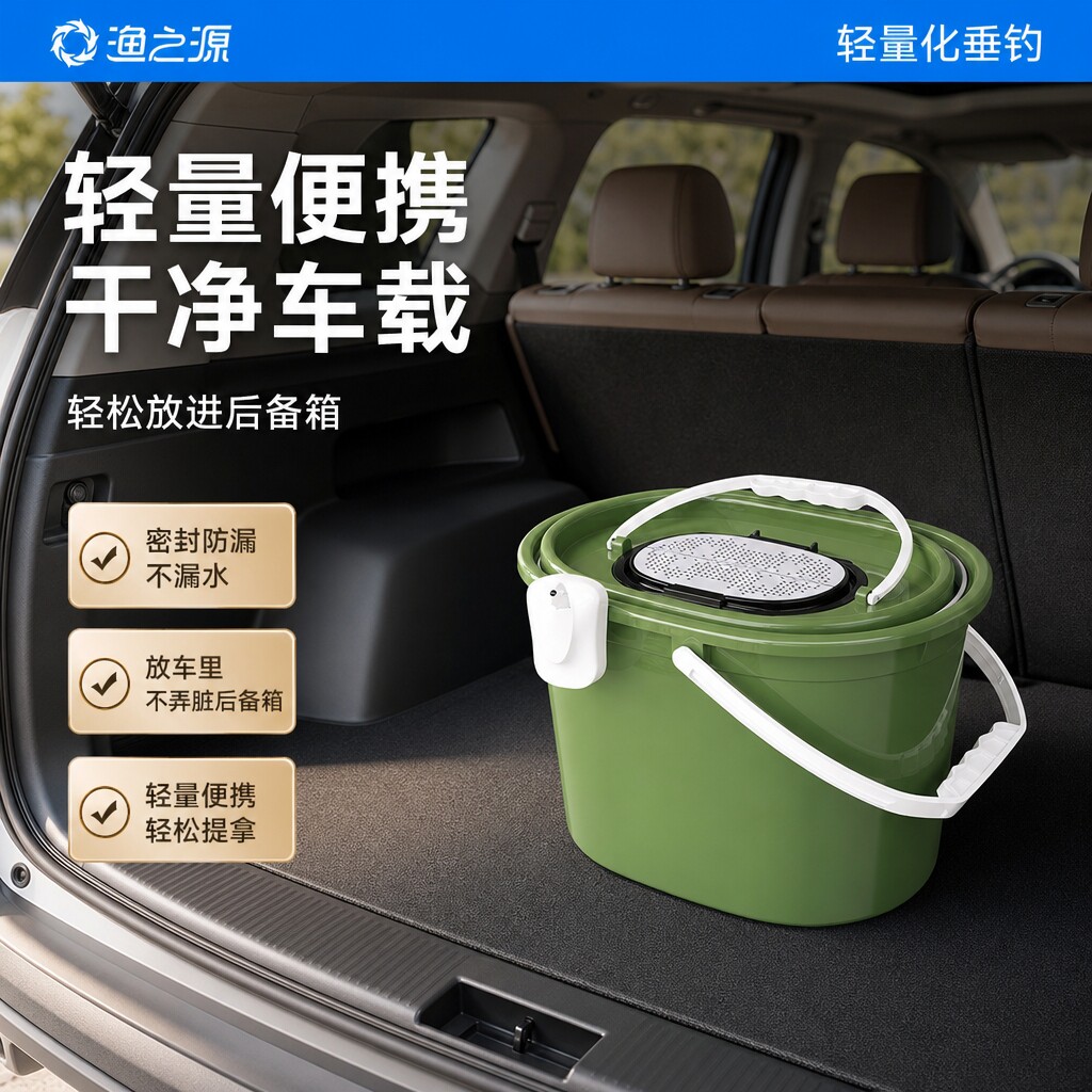 渔之源双层活鱼桶野钓专用打水桶