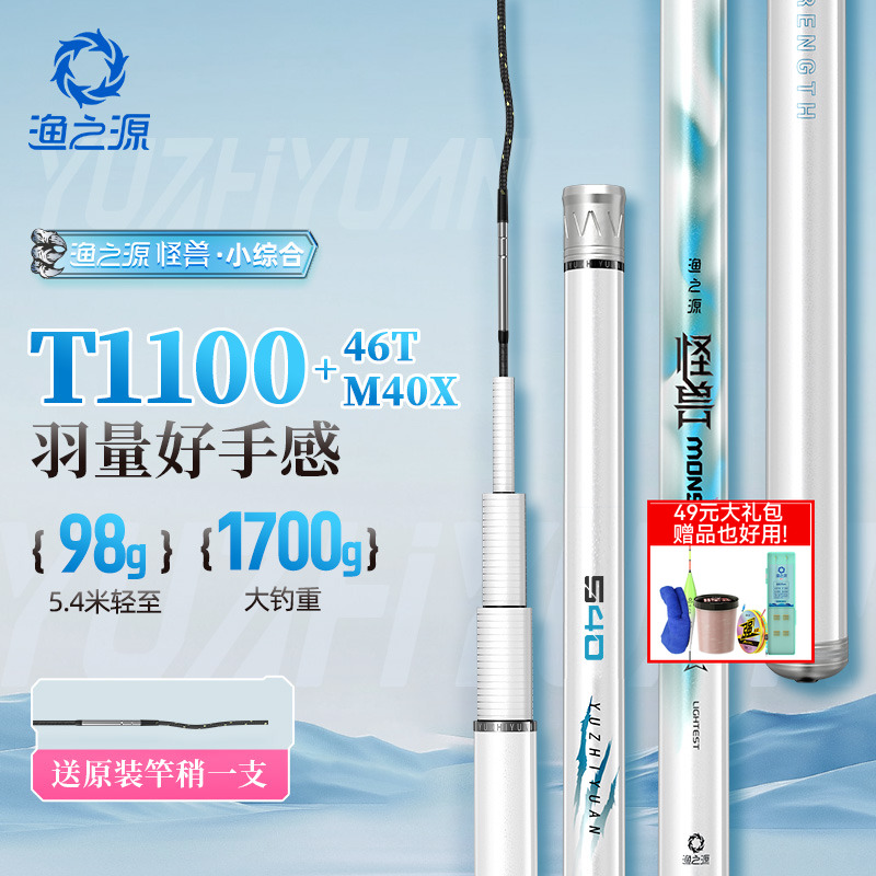 渔之源小综合鱼竿手杆钓鱼台钓竿