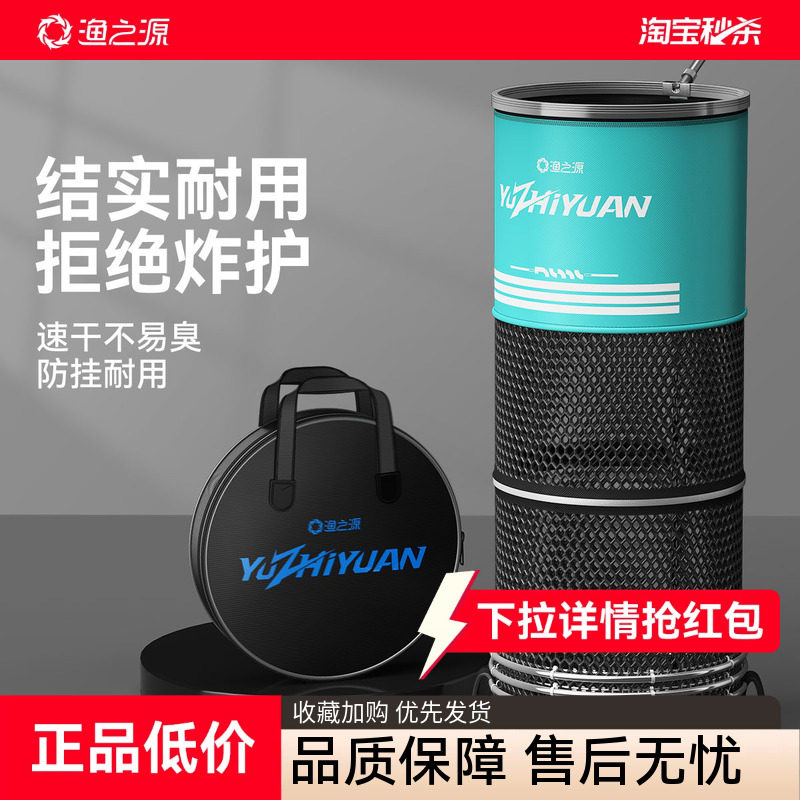 渔之源新款鱼护野钓专用新型钓鱼网兜涂胶速干渔护耐用不挂小鱼户
