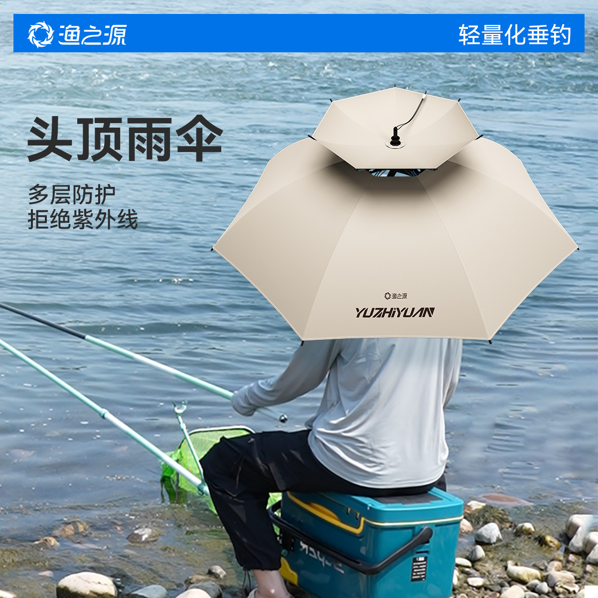 渔之源伞帽2025新款钓鱼伞斗笠雨伞帽头顶头戴雨伞新型头伞遮阳伞
