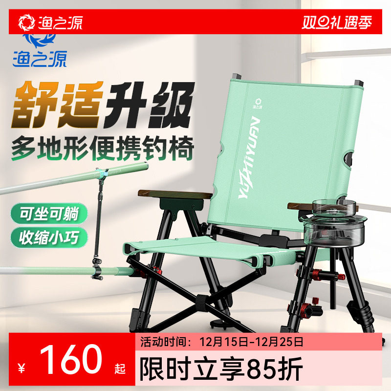 渔之源全地形可折叠欧式钓鱼躺椅