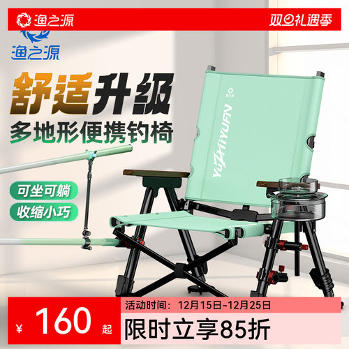 渔之源全地形可折叠欧式钓鱼躺椅