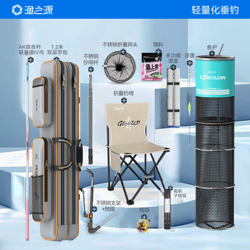 渔之源钓箱全套钓鱼渔具全套钓具钓鱼杆套装台钓手竿鱼具用品大全