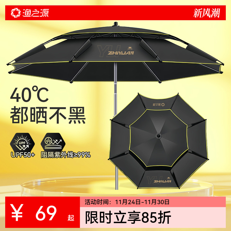 渔之源钓鱼伞2025新款钓鱼雨伞户外专用钓鱼遮阳伞新型拐杖大钓伞