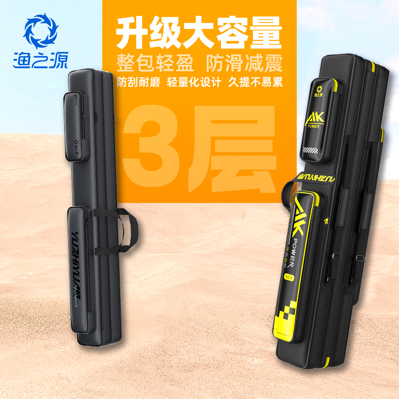 渔之源杆包鱼竿包渔具包钓竿包