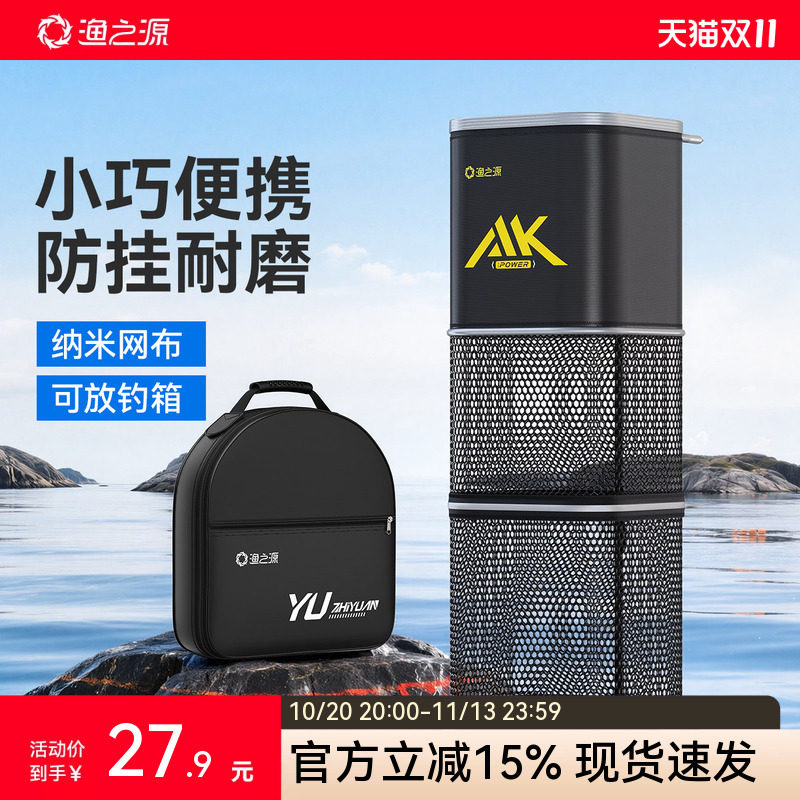 渔之源新款方形鱼护高质量渔护装鱼袋钓鱼网兜新型野钓专用小渔户