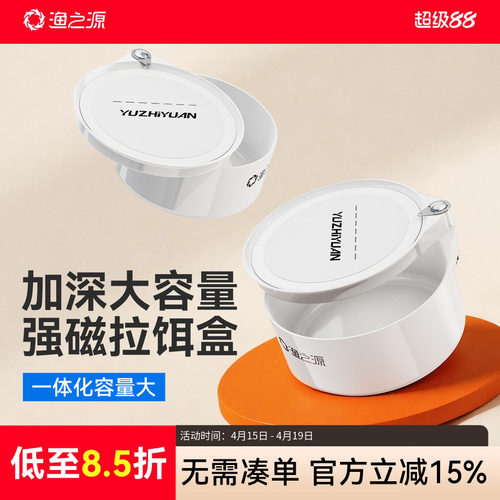 渔之源拉饵盘强磁盘竞技散炮盆