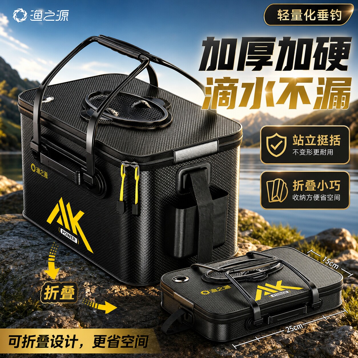 渔之源加厚EVA折叠双层防水鱼护包鱼护桶鱼箱装鱼钓箱钓鱼桶渔箱图片