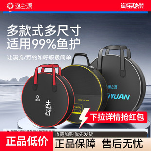 鱼护包多功能鱼护袋手提鱼护包野钓专用抄网收纳包 渔之源2025新款