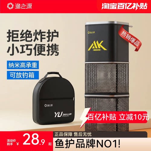 渔之源鱼护类目NO1!小巧便携