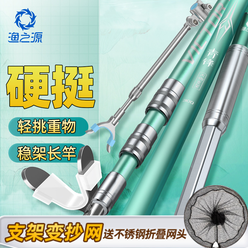 渔之源大物炮台支架碳素轻硬挺杆架鱼竿支架后挂地插钓箱钓鱼渔具