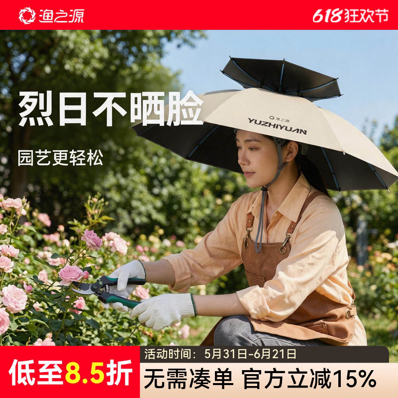 渔之源伞帽头戴式雨伞伞帽防雨防晒帽子雨伞太阳伞帽园艺专用伞帽