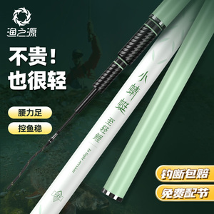渔之源小蜻蜓鱼竿手竿钓鱼竿手杆轻硬黑坑渔具大物竿台钓竿