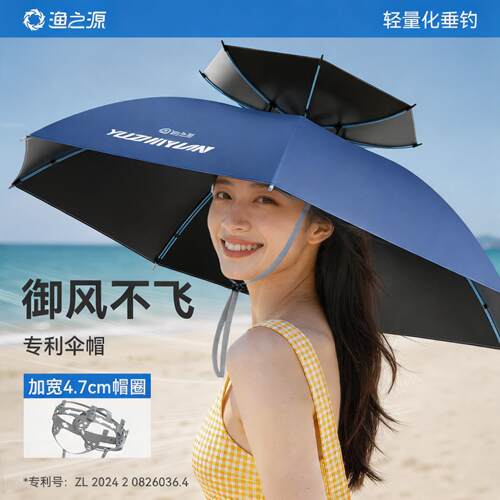 渔之源伞帽头戴式雨伞伞帽防雨防晒帽子雨伞太阳伞帽园艺专用伞帽