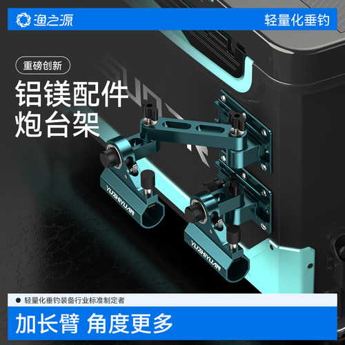 渔之源铝镁合金钓箱拐角配件