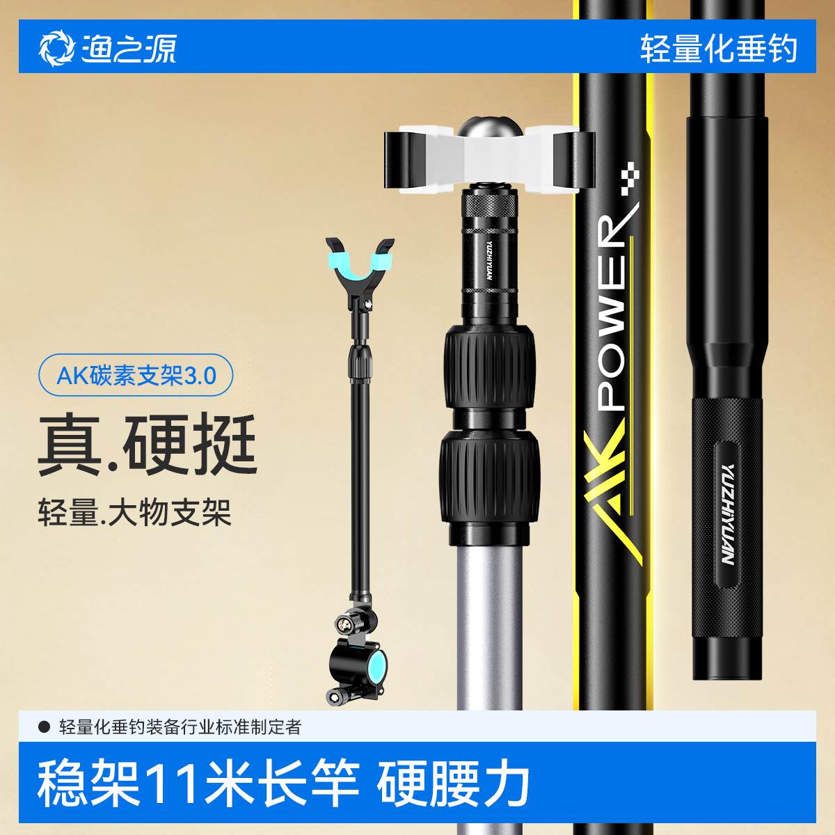渔之源AK大物炮台支架鱼竿支架