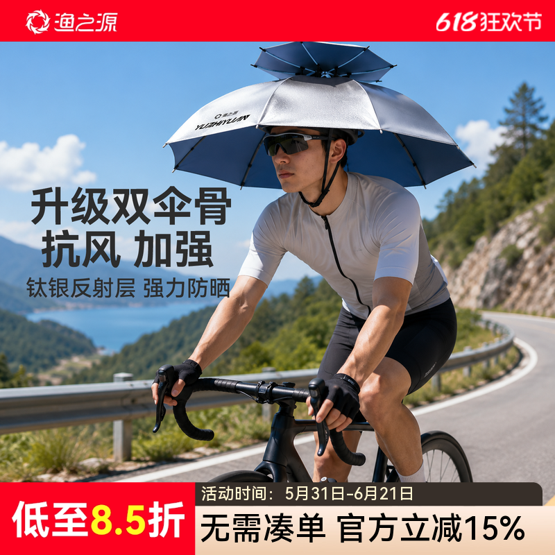 渔之源钓鱼伞帽双层遮阳防晒