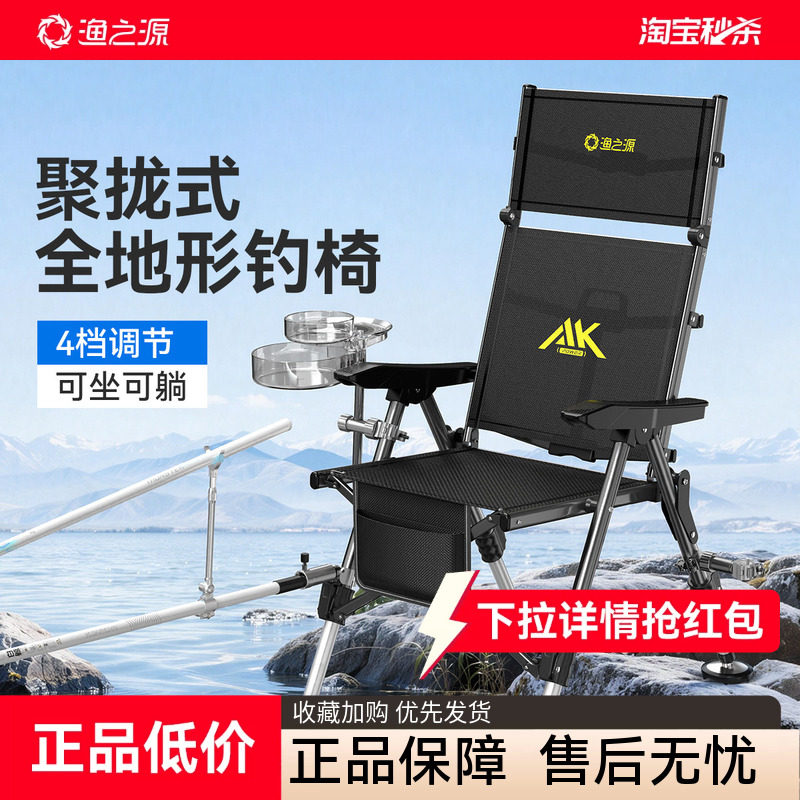 渔之源2026新款欧式钓椅野钓专用全地形户外折叠新型小钓鱼椅子