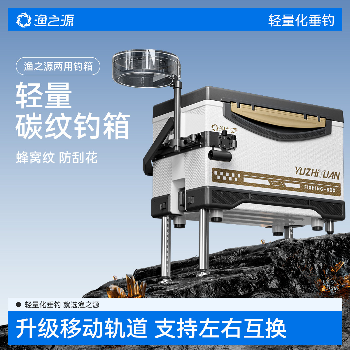 渔之源钓箱全套2025新款32L钓鱼箱钓箱可坐野钓多功能台钓箱装备