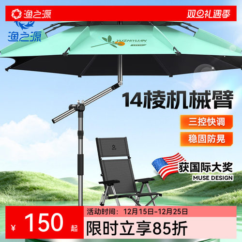 渔之源小蜻蜓拐杖伞多规格一口价