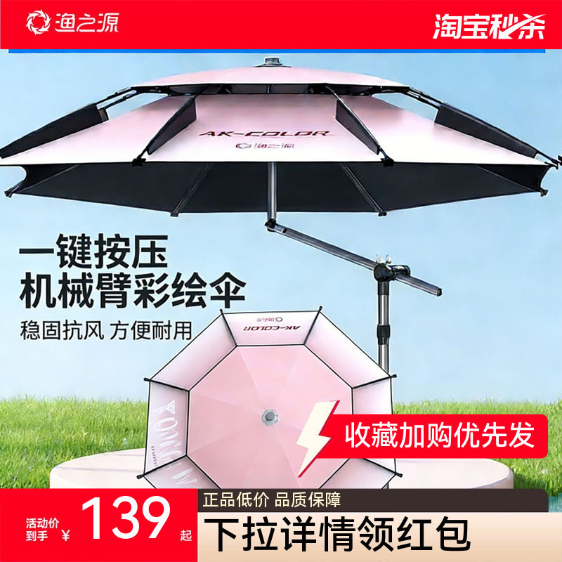 渔之源钓鱼伞大钓伞钓鱼遮阳伞2025年新款户外露营雨伞新型拐杖伞