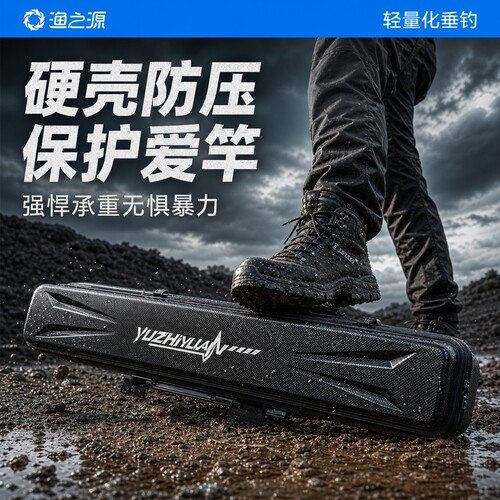 渔之源便携鱼竿包硬壳鱼杆包轻量