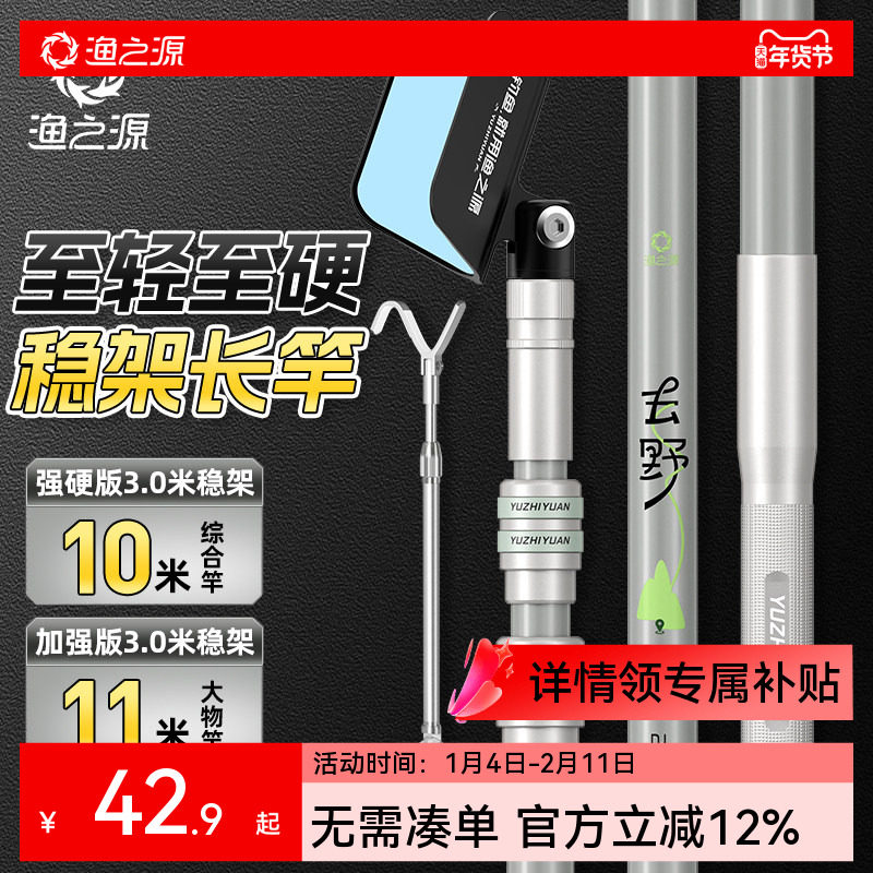 渔之源支架便携炮台鱼竿支架竿竞技碳素支架杆超轻大物竿钓鱼支架