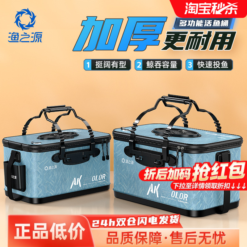 便携折叠大容量快速投鱼活鱼桶