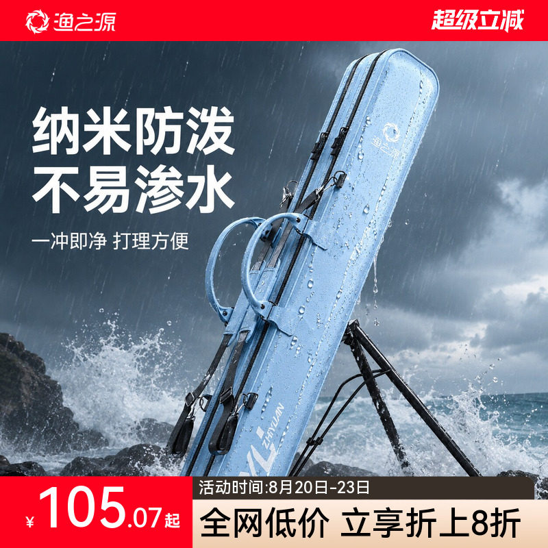 新款支架鱼竿包大容量野钓专用图片