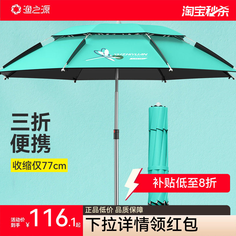 渔之源钓鱼伞钓伞2025新款雨伞钓鱼专用户外新型三折叠太阳遮阳伞