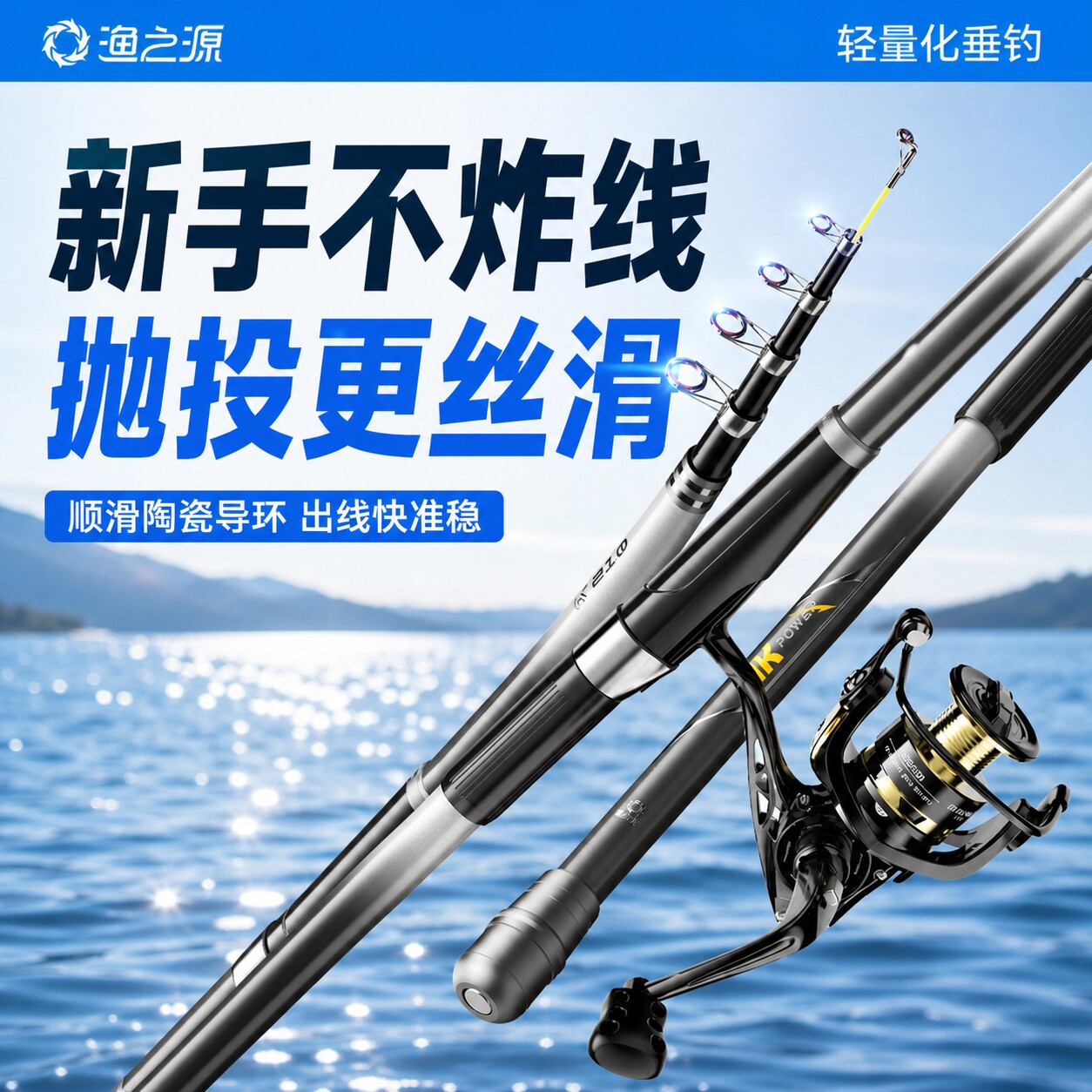 【新品热销】渔之源AK远投海竿图片