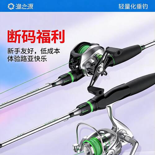 渔之源新手入门路亚竿全套