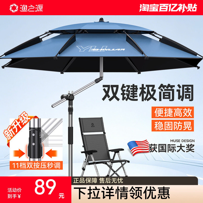 渔之源钓鱼伞钓伞野钓钓鱼专用雨伞防晒户外露营遮阳伞新型大钓伞