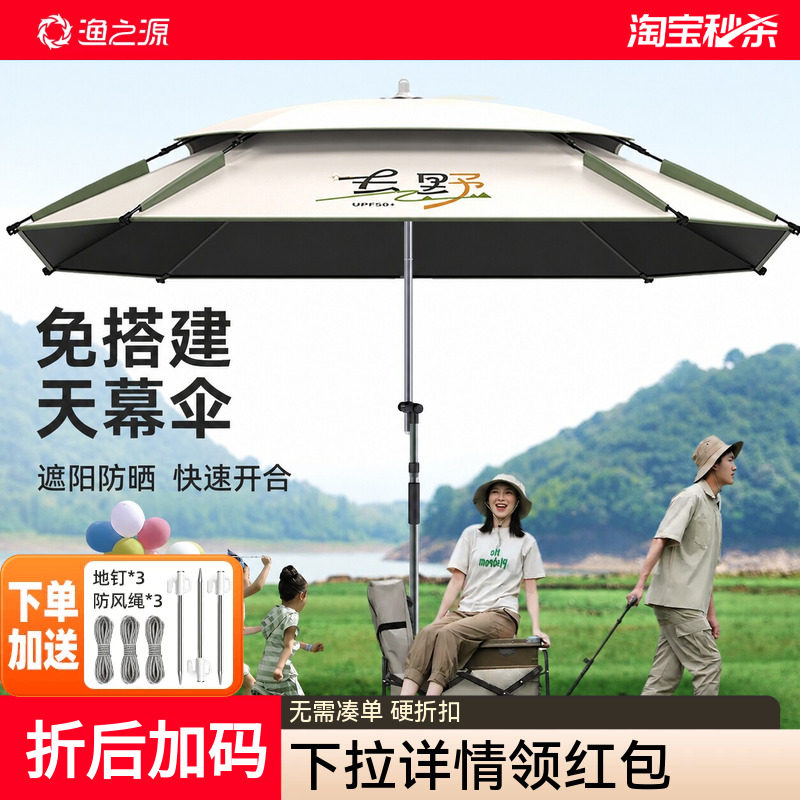 渔之源免搭建天幕露营车遮阳伞图片