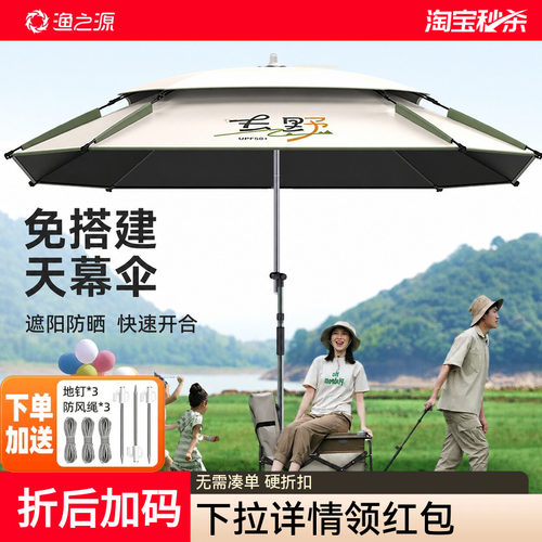 渔之源免搭建天幕露营车遮阳伞