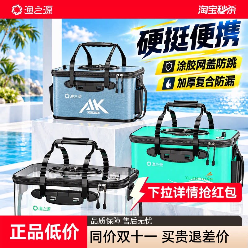 渔之源活鱼桶钓鱼桶野钓专用加厚活鱼箱路亚鱼篓鱼桶鱼护桶钓鱼箱