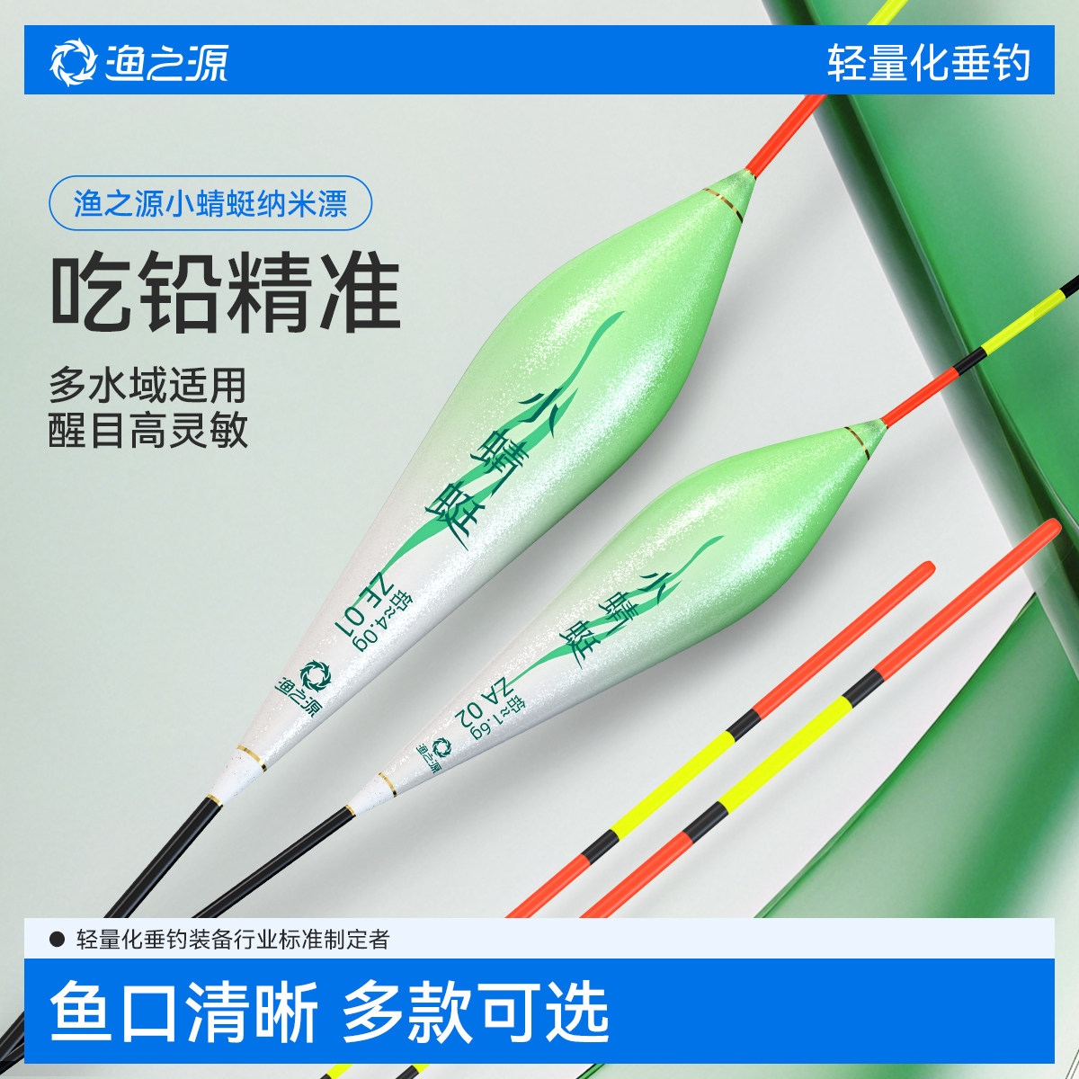 【会员专享】渔之源纳米鱼漂高灵敏加粗鲫鱼鲤鱼草鱼野钓黑坑浮漂,户外/登山/野营/旅行用品,浮漂,淘宝优惠券,粉丝福利购,淘宝优惠卷