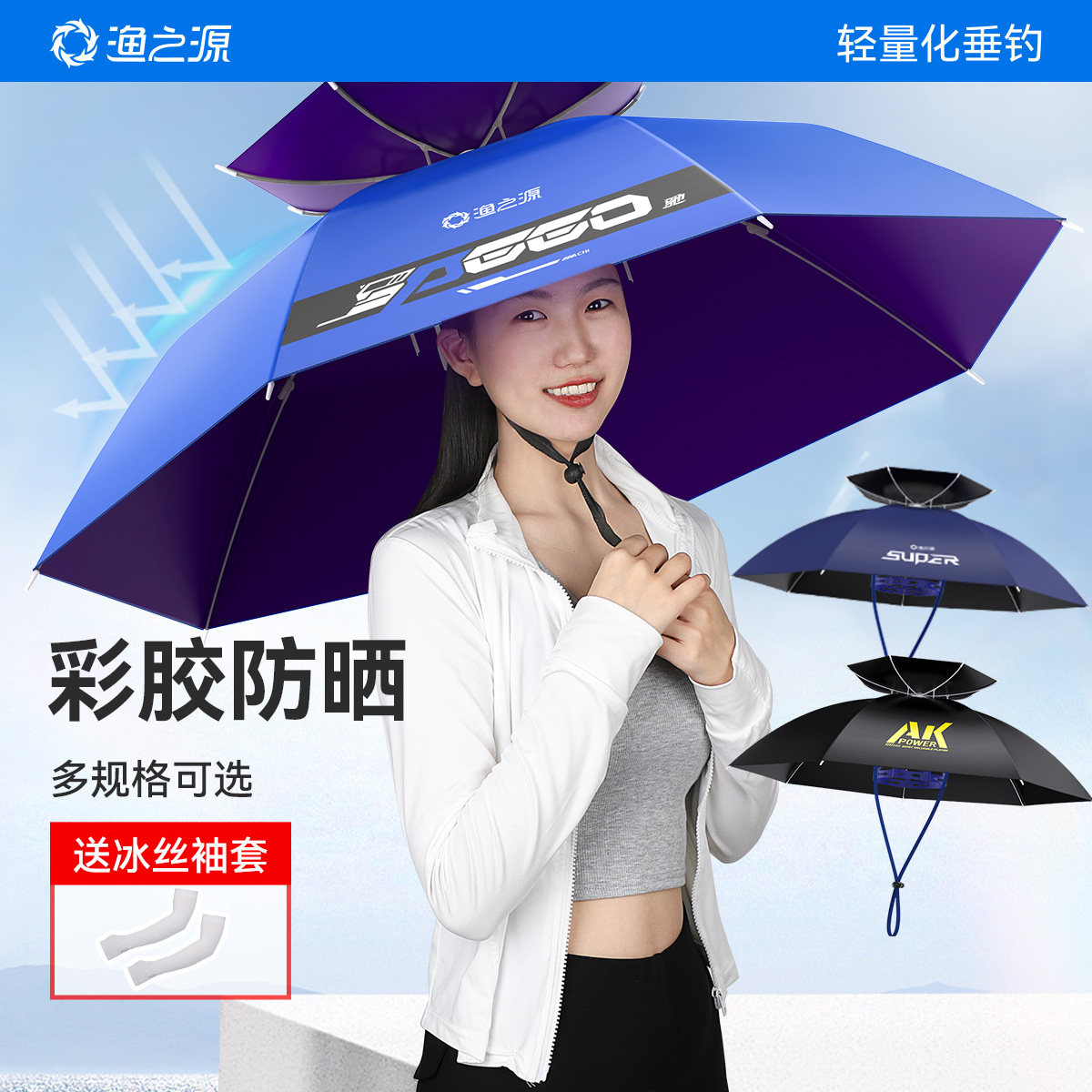 渔之源钓鱼伞帽头戴式雨伞帽防晒折叠头顶伞双层大号遮阳防雨帽伞
