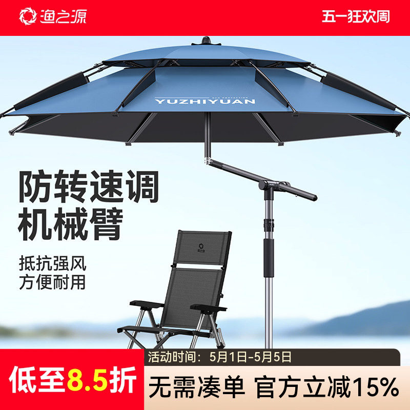 渔之源钓伞钓鱼伞2026新款户外野钓雨伞加大遮阳防风拐杖伞露营伞
