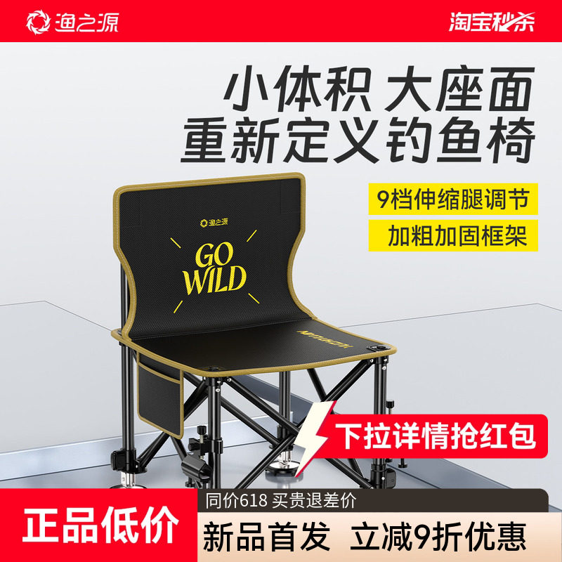 渔之源2026新款骑士钓椅野钓专用新型小钓鱼椅子便携折叠凳小马扎