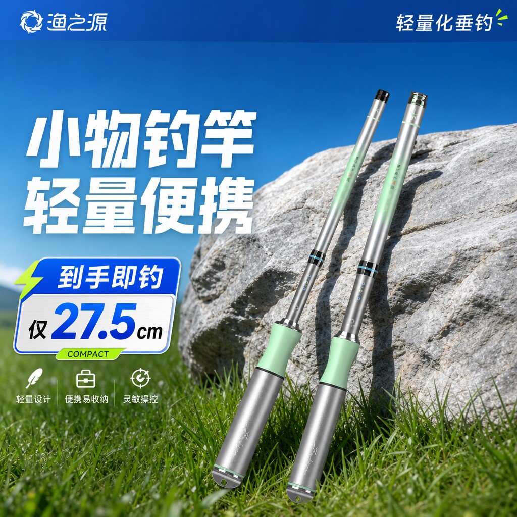 渔之源小蜻蜓溪流竿小物钓鱼竿短节鱼竿超轻超硬迷你短节小物钓竿