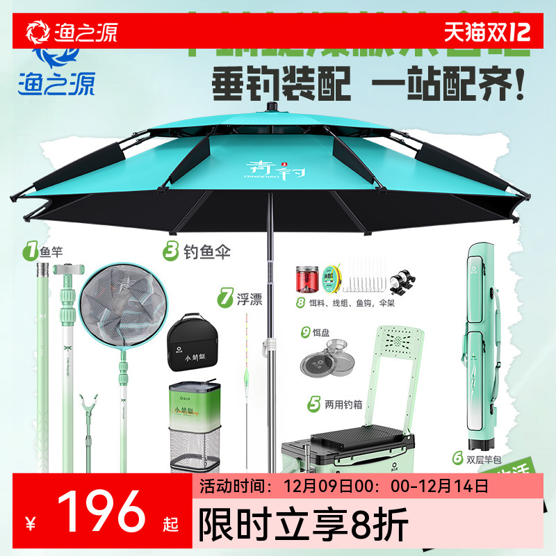 渔之源小蜻蜓至轻鲤鲫鲤套装