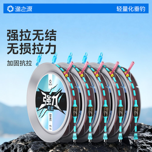 渔之源怪兽无结线组拉力提升20%
